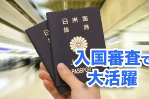 入国審査カードの記載方法