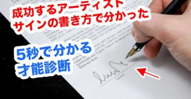 署名サインの書き方講座 サイン作成デザイン 筆運動画 ひらがな 漢字 英語のお洒落なサインの書き方がわかる