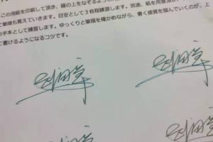 サインの達人と署名ドットコムで比較。サインの達人で注文してみたが…